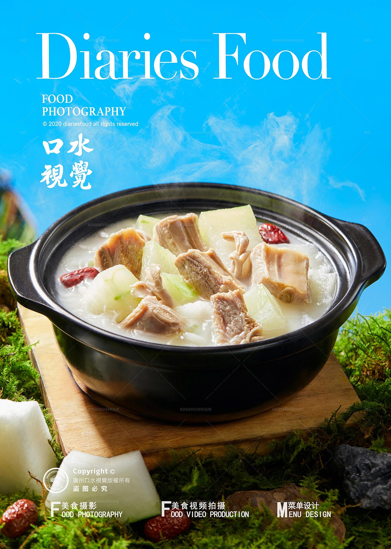 美食拍摄 | 江渔儿 X 口水视觉（图ZMzk0OTk1OTU2） - 美食摄影 - 站酷设计师口水视觉原创素材 - 站酷ZCOOL