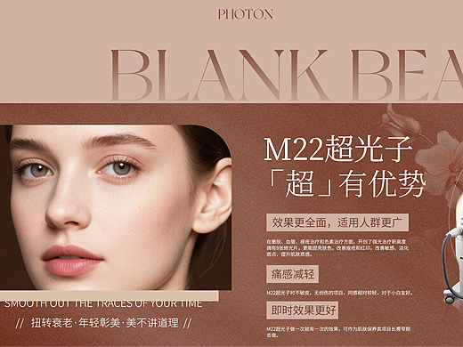 M22超光子墙上海报