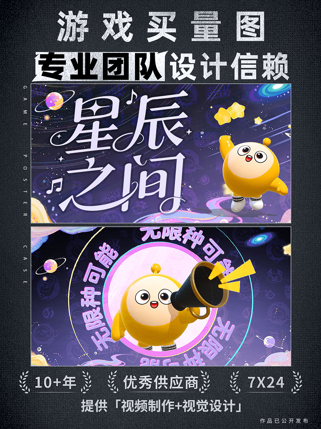 为什么大厂游戏海报总让人想点?秘密在这里