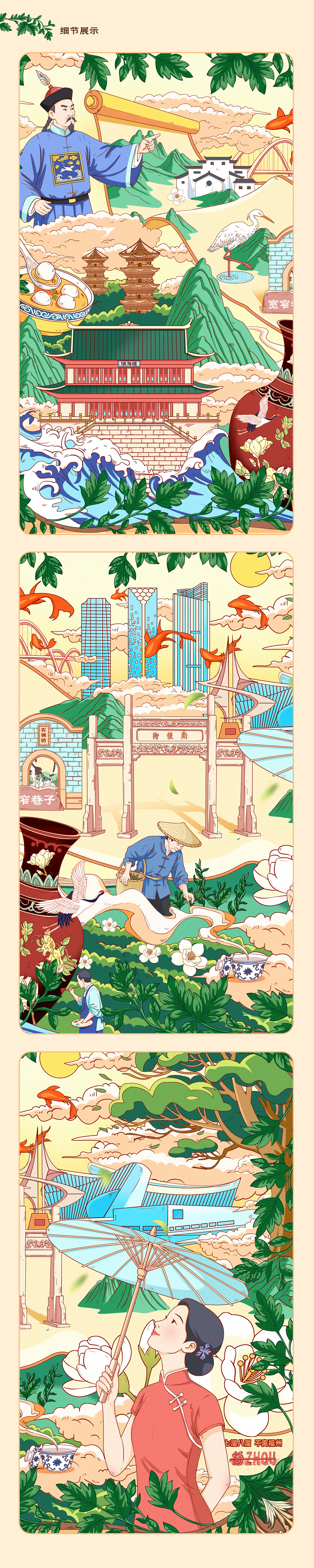 闽都风华·时空交响（图ZMzk0OTk5NTY0） - 商业插画 - 站酷设计师W_王籽婴原创素材 - 站酷ZCOOL