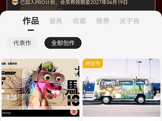 卡点（个人主页-ZNzIzODQ4Njg=） - 包装 - 站酷设计师你的账号又被注销原创素材 - 站酷ZCOOL