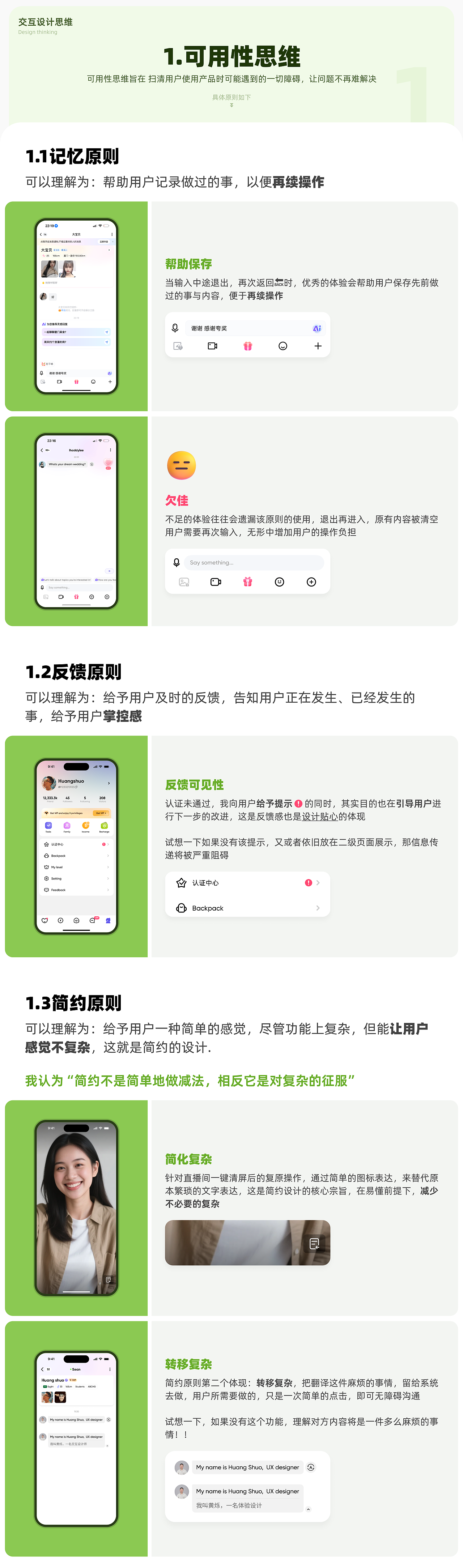 交互設(shè)計八大門派思維（圖ZMzk1MDAwNDky） - 交互/UE - 站酷設(shè)計師我是黃爍啊原創(chuàng)素材 - 站酷ZCOOL