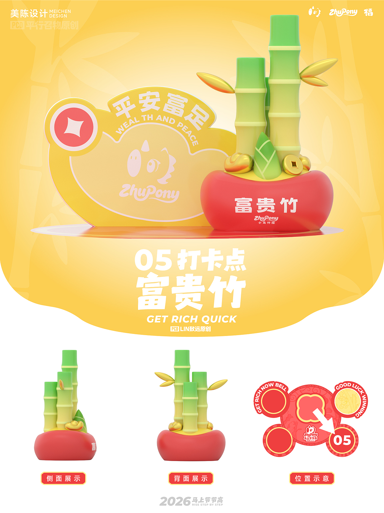 马上节节高 | 萌系马年IP设计①-可授权（图ZMzk1MDAyMzUy） - 宣传物料 - 站酷设计师LIN致远原创素材 - 站酷ZCOOL