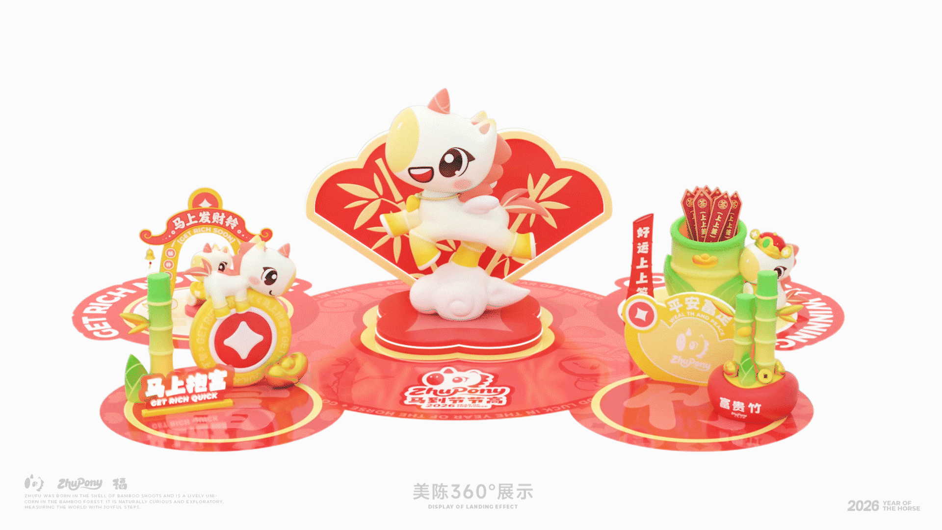 马上节节高 | 萌系马年IP设计①-可授权（图ZMzk1MDAyMzYw） - 宣传物料 - 站酷设计师LIN致远原创素材 - 站酷ZCOOL