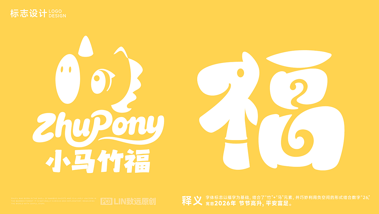 马上节节高 | 萌系马年IP设计①-可授权（图ZMzk1MDAyMjky） - 宣传物料 - 站酷设计师LIN致远原创素材 - 站酷ZCOOL