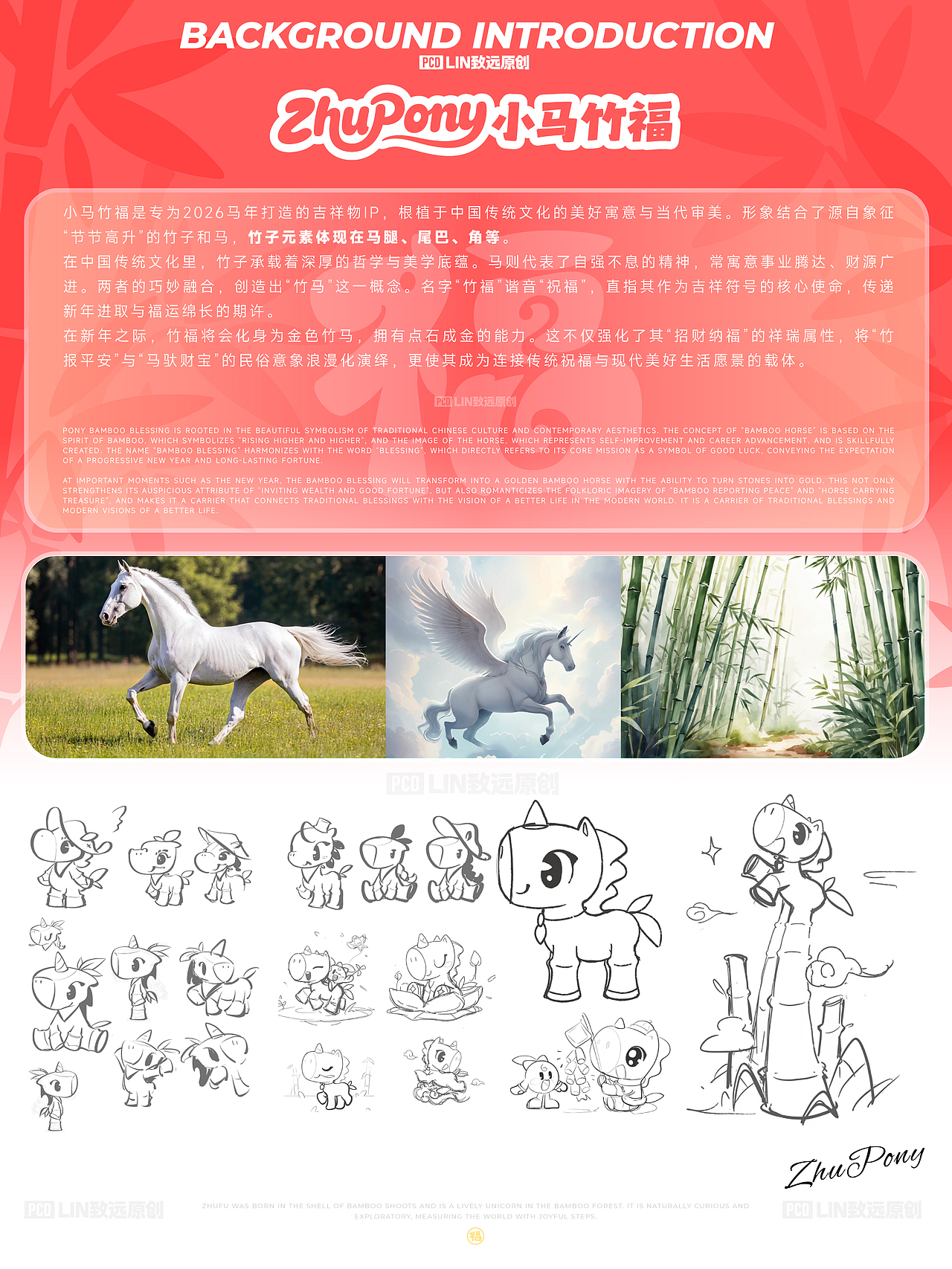 马上节节高 | 萌系马年IP设计①-可授权（图ZMzk1MDAyMjg4） - 宣传物料 - 站酷设计师LIN致远原创素材 - 站酷ZCOOL