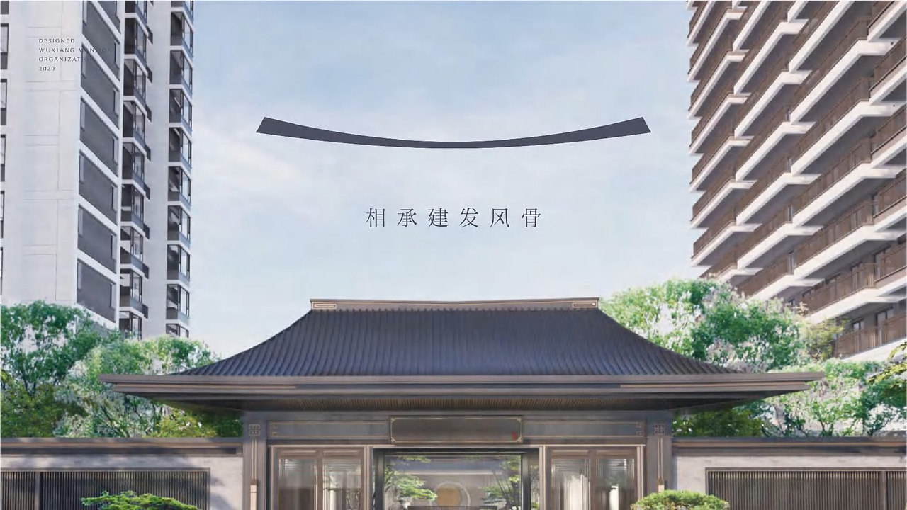 中国风新中式地产设计