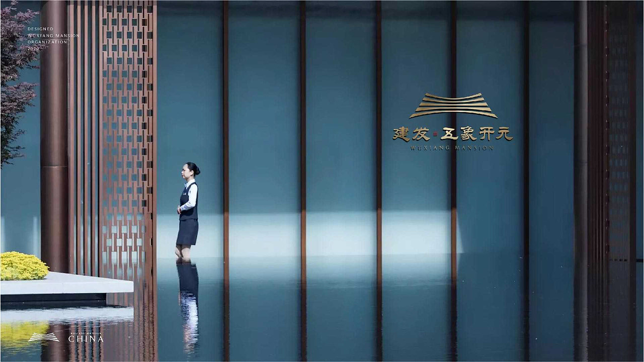 中国风新中式地产设计