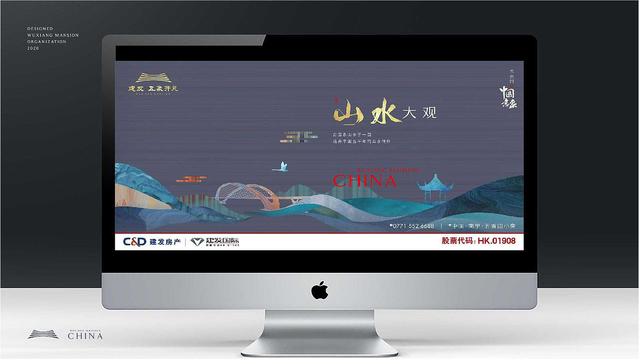 中国风新中式地产设计