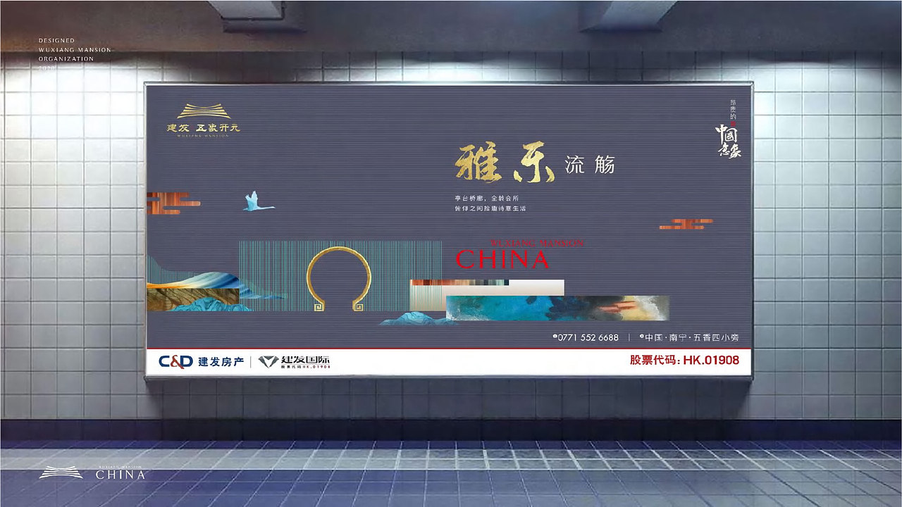 中国风新中式地产设计