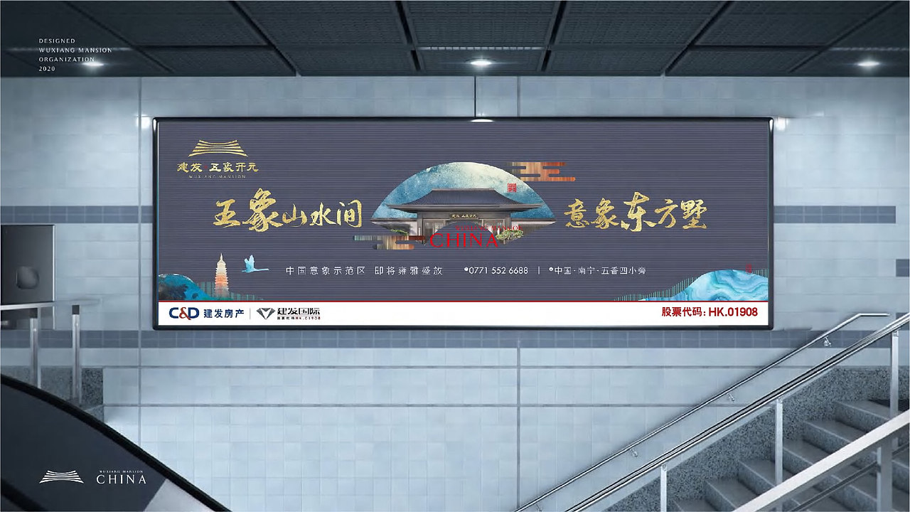 中国风新中式地产设计