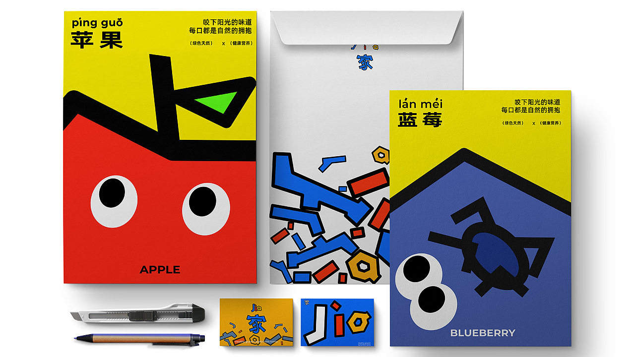 JIA 家——儿童品牌设计