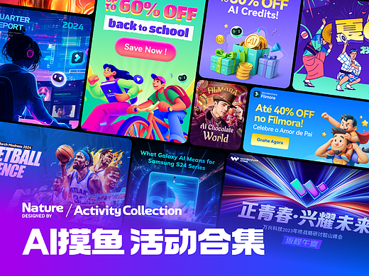 AI摸鱼活动合集