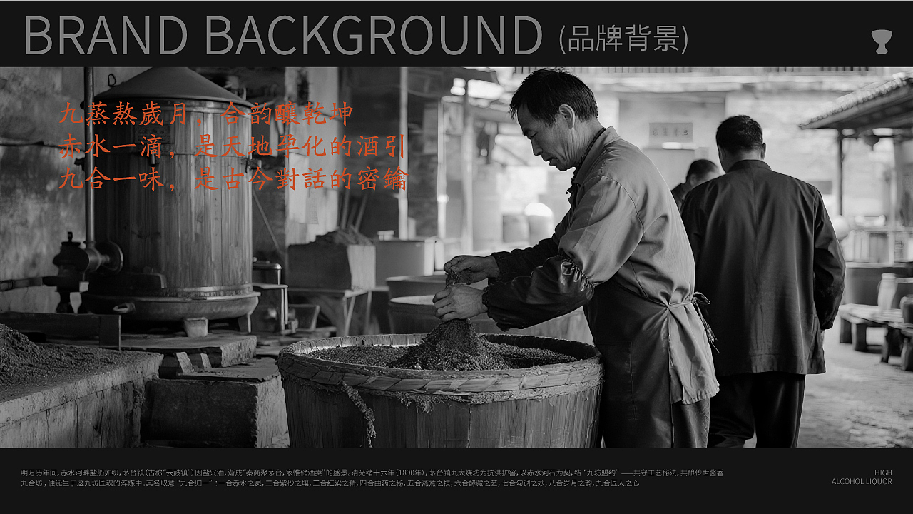 酱香白酒品牌设计（图ZMzk1MDA2MDY4） - 品牌 - 站酷设计师夏丨品牌设计原创素材 - 站酷ZCOOL