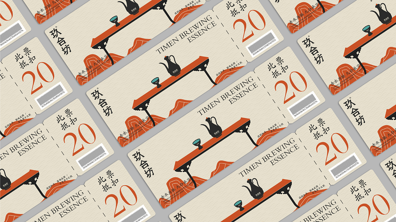 酱香白酒品牌设计