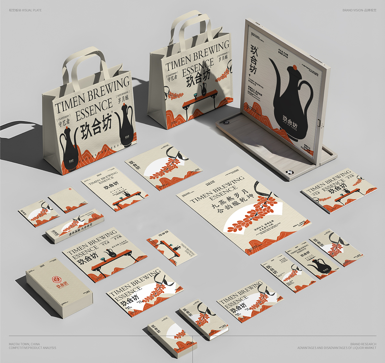 酱香白酒品牌设计