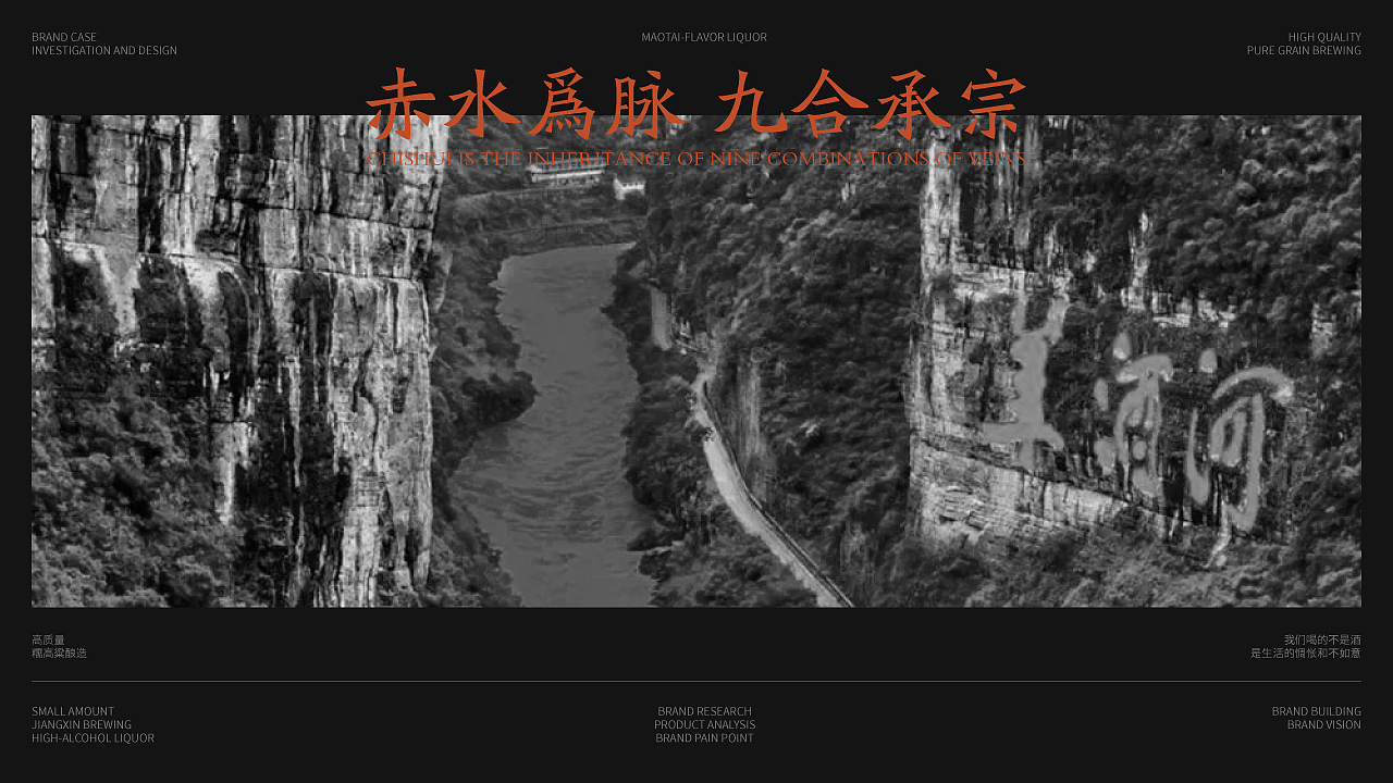 酱香白酒品牌设计