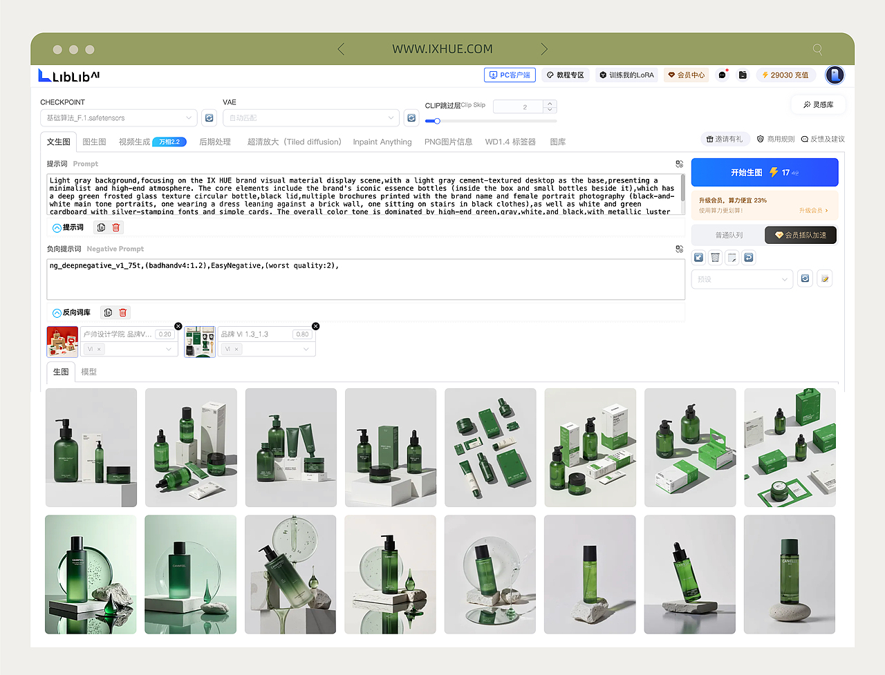 品牌全案 | IX HUE爻色护肤品品牌全案设计