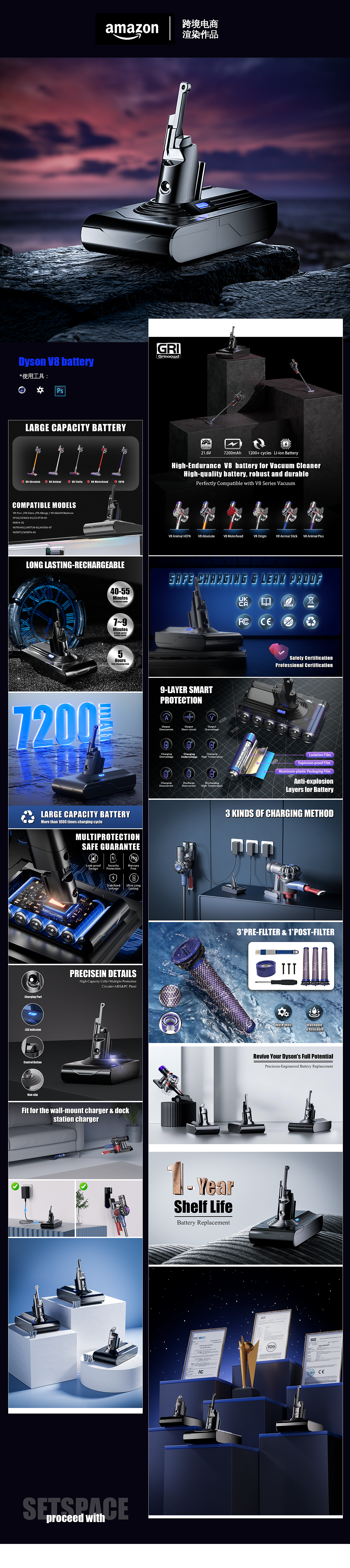 Dyson  V8  Battery产品*亚马逊渲染作品