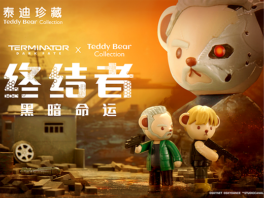泰迪珍藏x陈情令|三维IP表情包设计