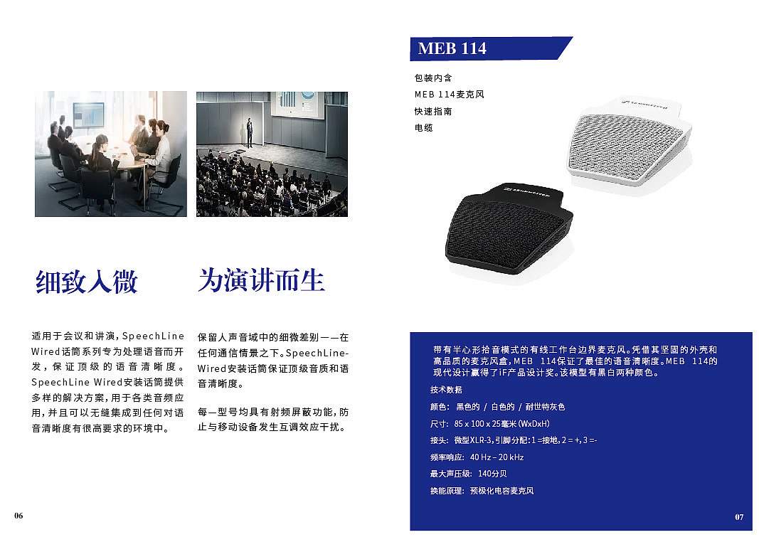产品手册设计