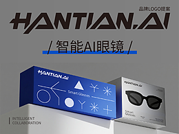 HANTIAN.AI©️皓天智能AI眼镜品牌视觉设计