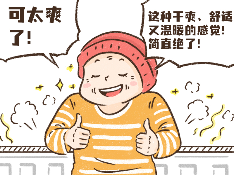 【和爷爷奶奶同住的日子】之《一件好事》《暖气》①②