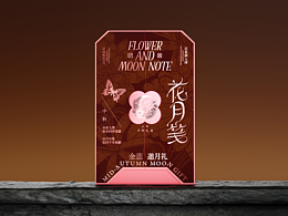 包装
