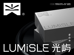 光屿LUMISLE 3C数码配件品牌全案设计标志/VI/包装