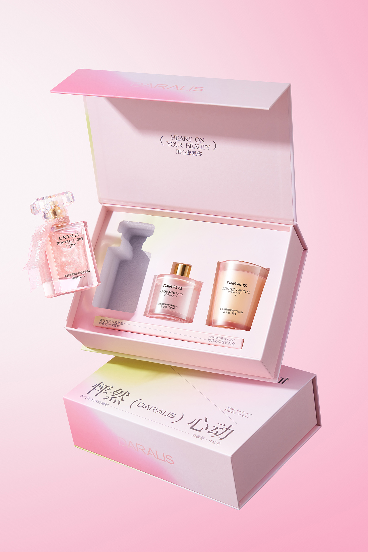 Daralisa怦然心动香氛礼盒