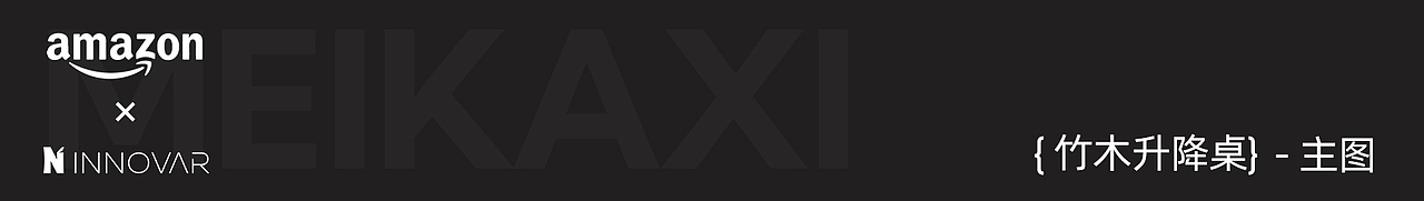 Amazon | INNOVAR 竹木升降桌