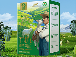 有机纯羊奶粉