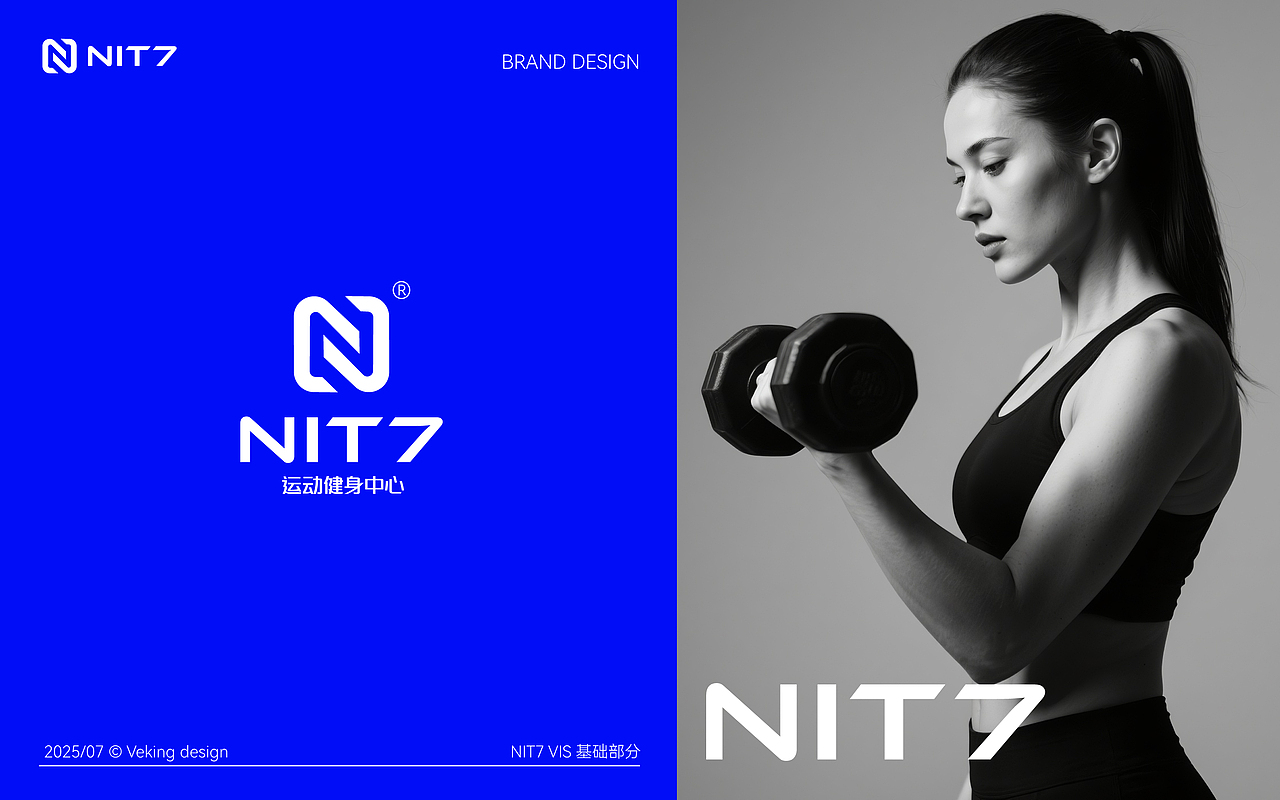 Nit7·大型运动健身中心丨品牌升级Vi全案设计丨维京设