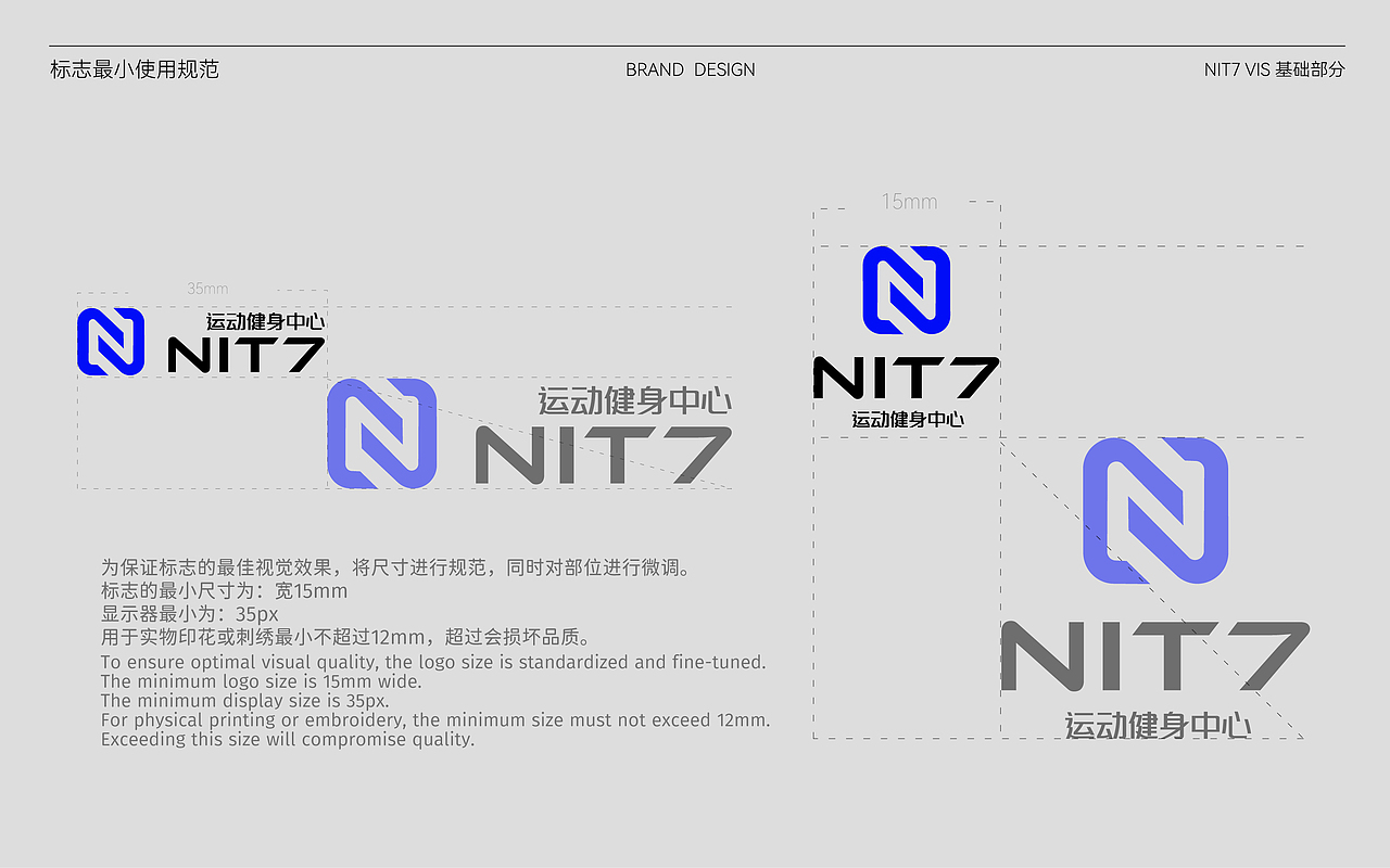 Nit7·大型运动健身中心丨品牌升级Vi全案设计丨维京设