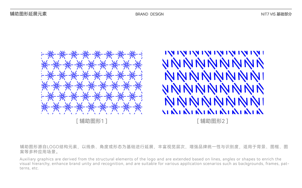 Nit7·大型运动健身中心丨品牌升级Vi全案设计丨维京设