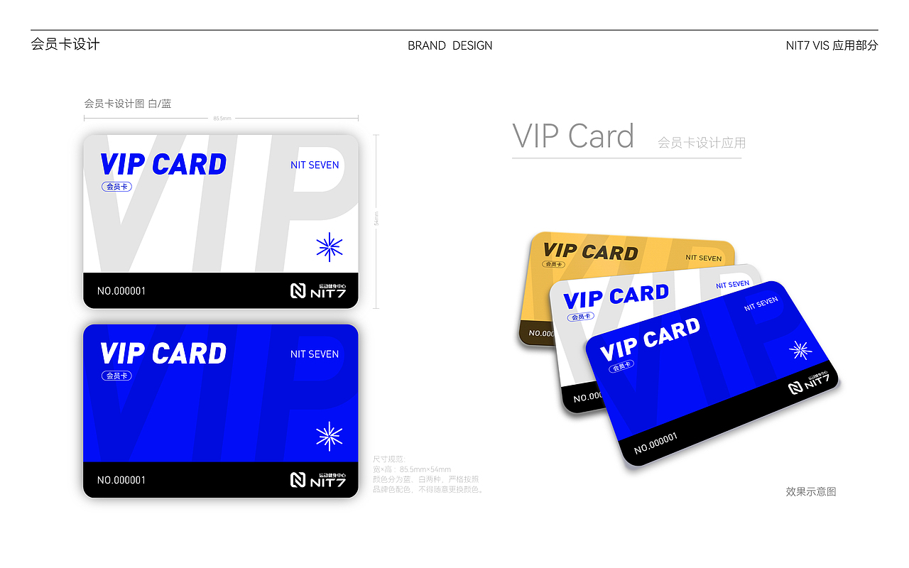 Nit7·大型运动健身中心丨品牌升级Vi全案设计丨维京设