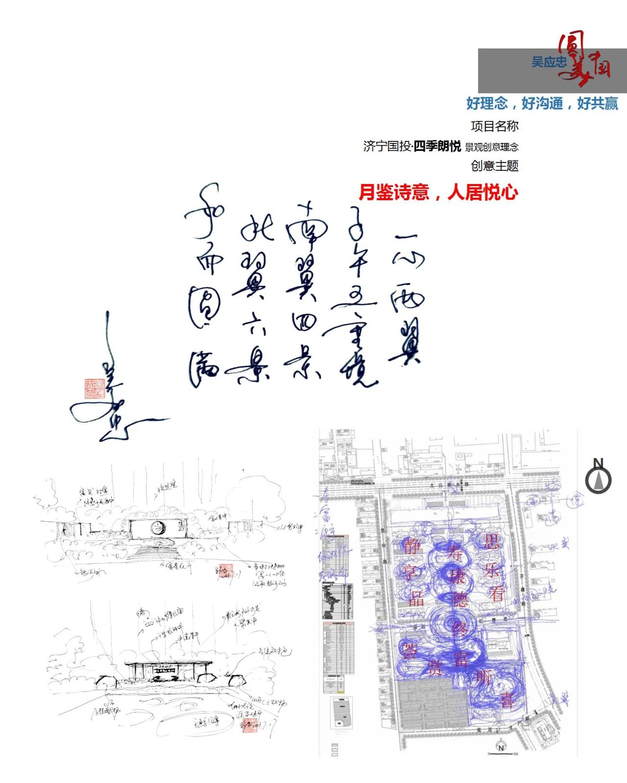 探寻作品背后的人文故事｜太极圆美设计