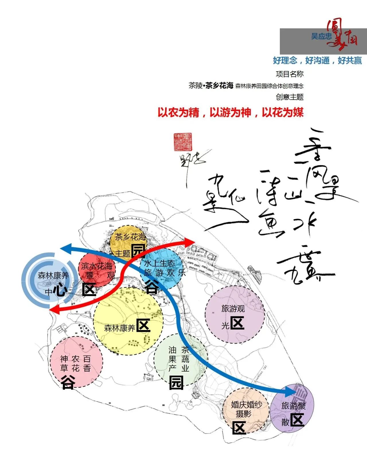 探寻作品背后的人文故事｜太极圆美设计