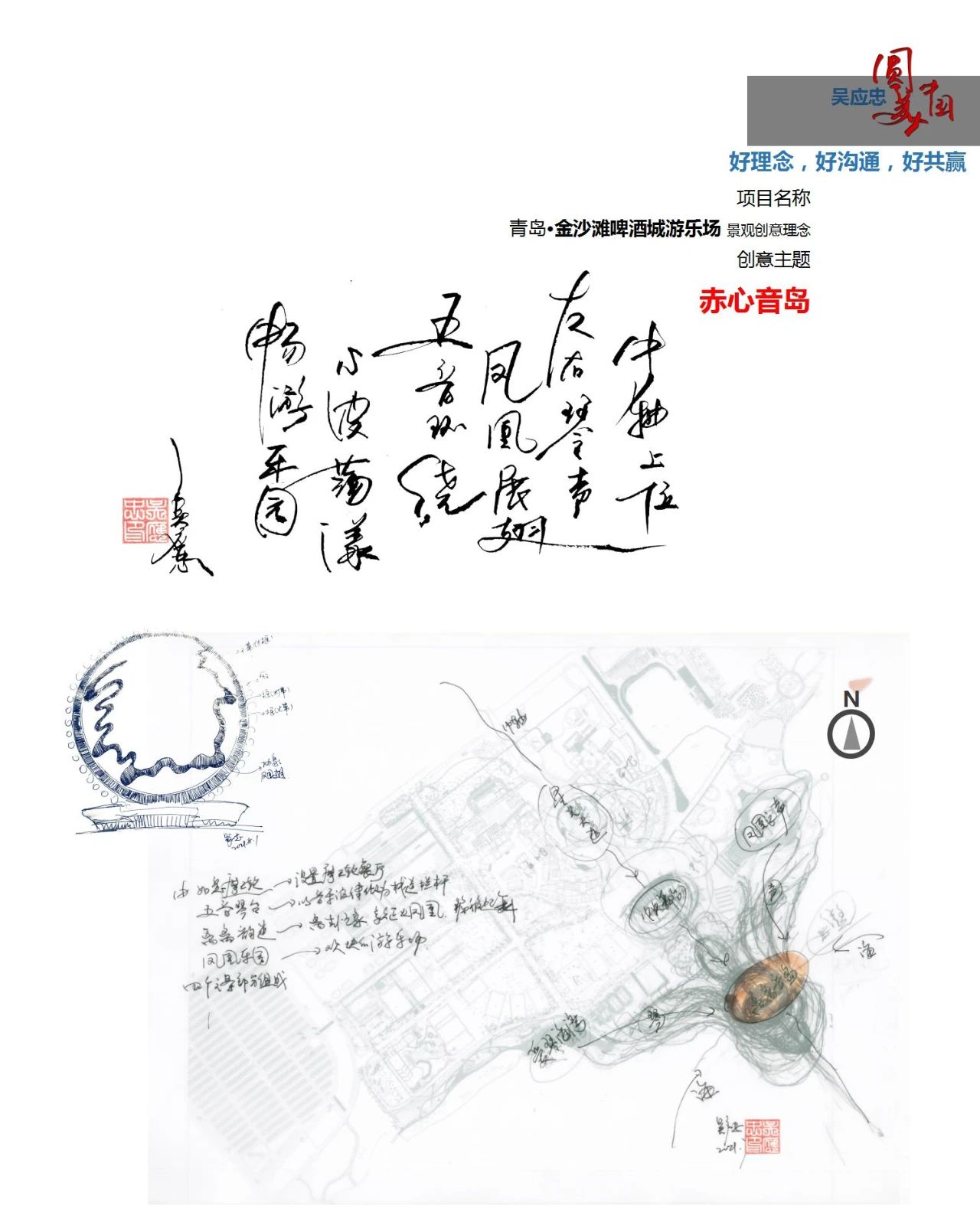 探寻作品背后的人文故事｜太极圆美设计