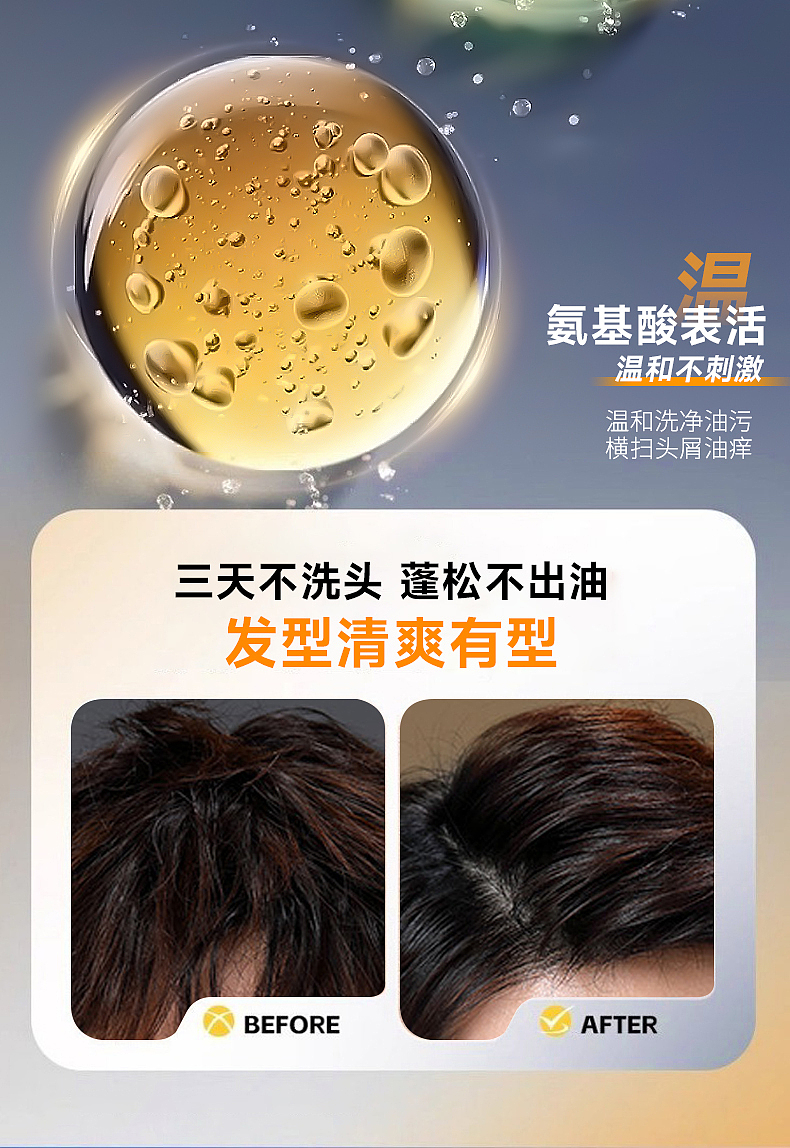 男士洗发水（图ZMzk1MDE2Njky） - 电商 - 站酷设计师Z40691618原创素材 - 站酷ZCOOL