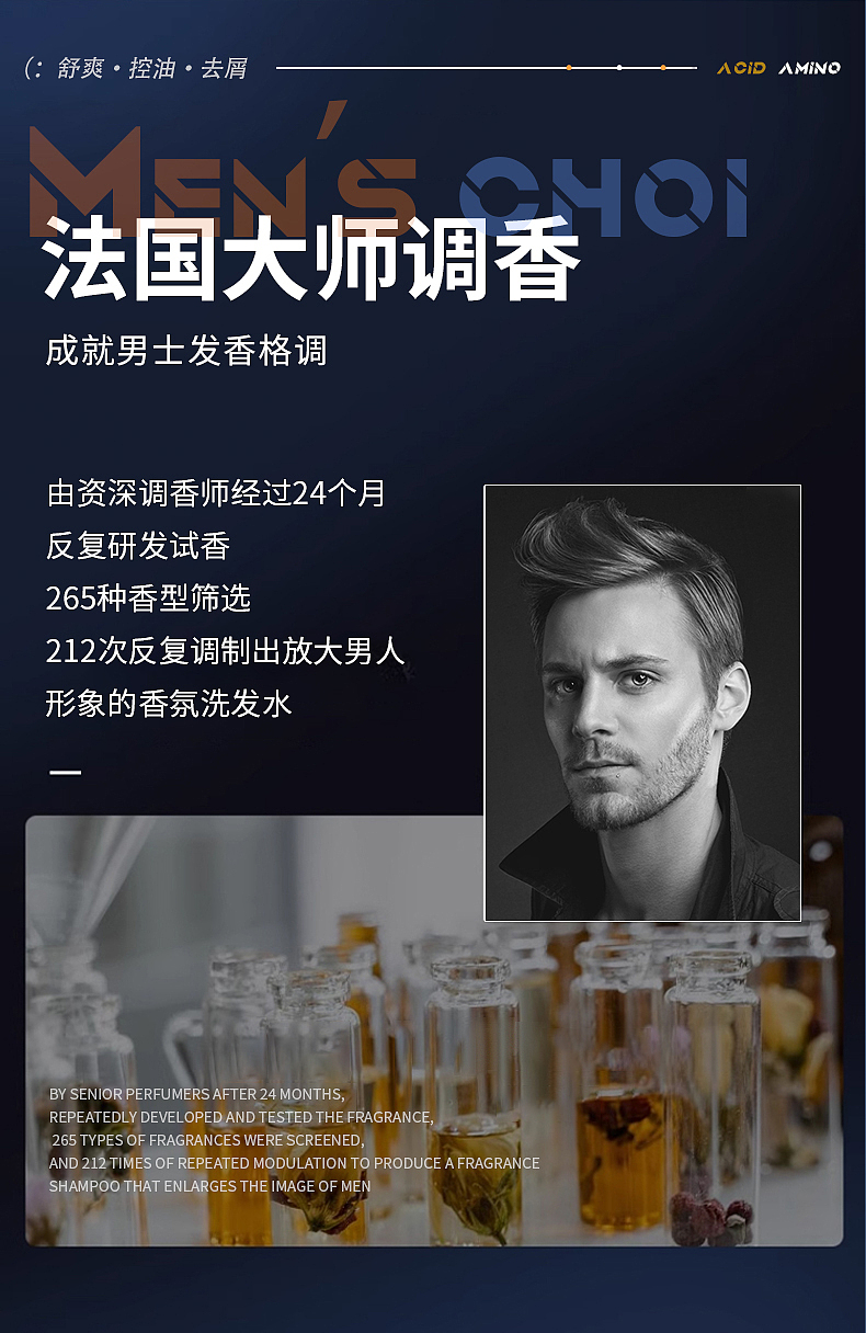 男士洗发水（图ZMzk1MDE2NzA0） - 电商 - 站酷设计师Z40691618原创素材 - 站酷ZCOOL