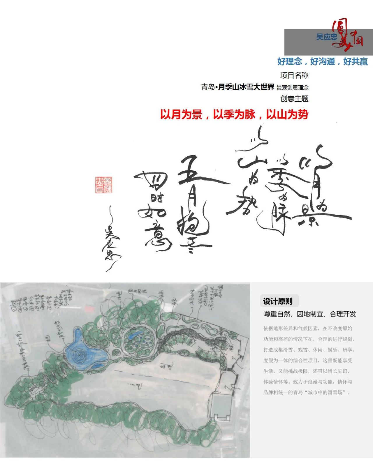 探寻作品背后的人文故事｜太极圆美设计