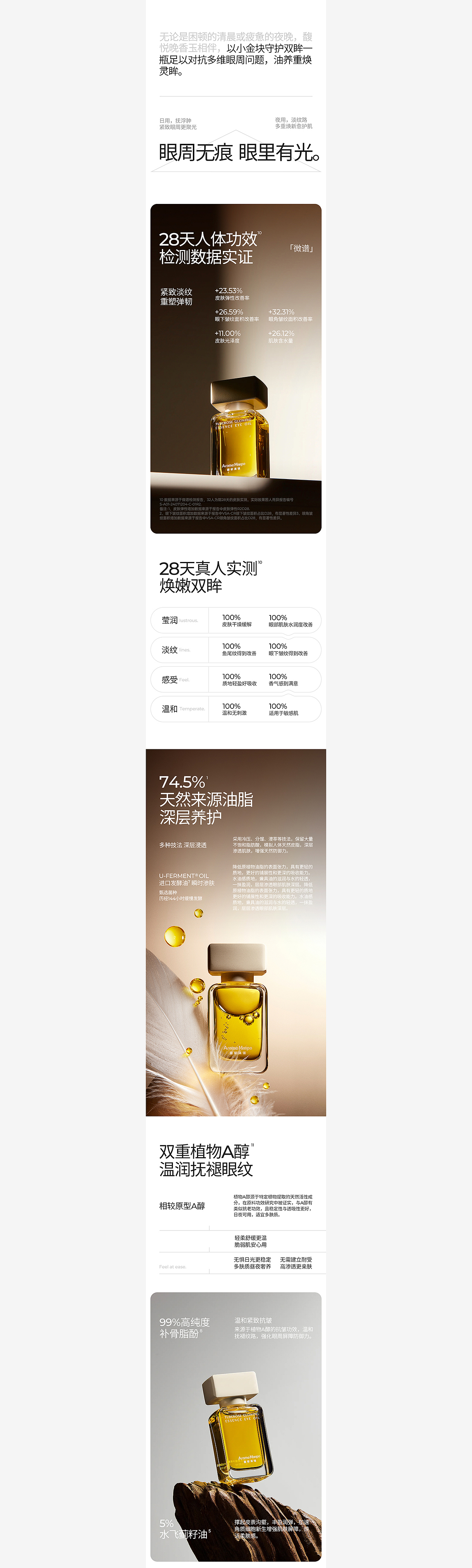 电商品牌详情页丨沐浴丨护肤丨一些设计尝试（图ZMzk1MDE3ODAw） - 电商 - 站酷设计师黑影文化原创素材 - 站酷ZCOOL