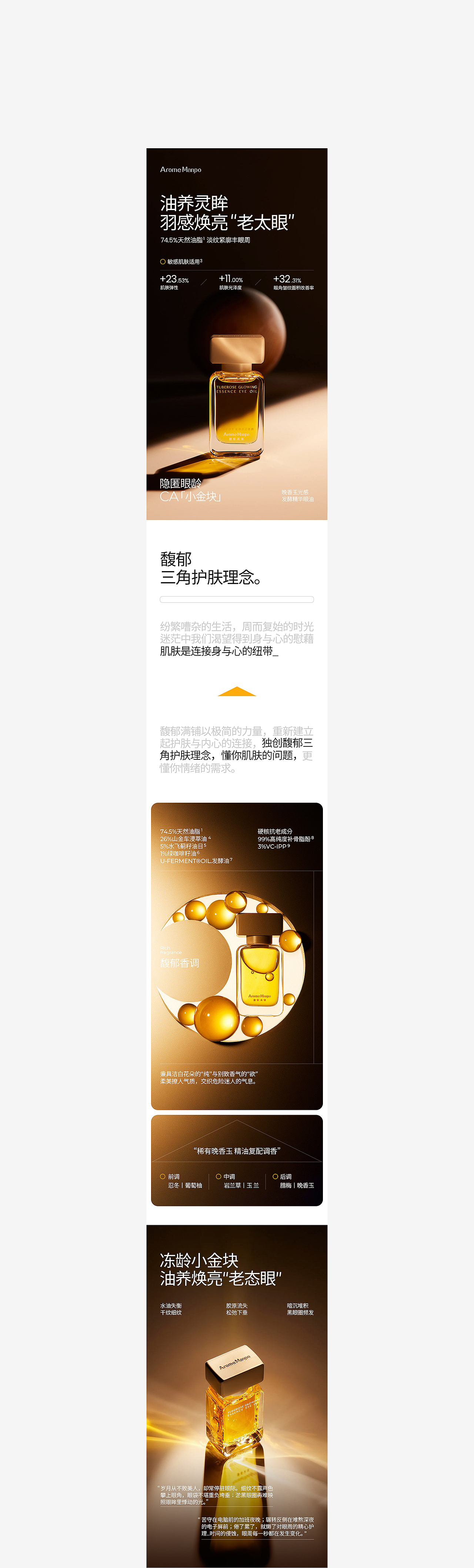 电商品牌详情页丨沐浴丨护肤丨一些设计尝试（图ZMzk1MDE3Nzk2） - 电商 - 站酷设计师黑影文化原创素材 - 站酷ZCOOL