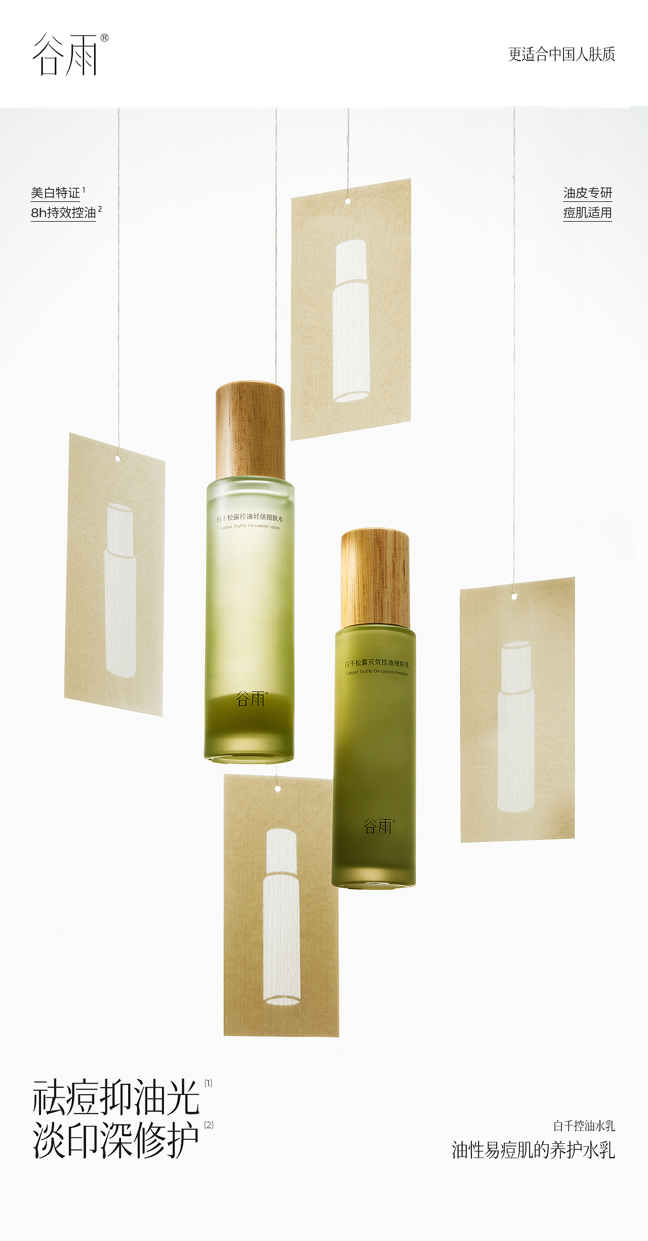 电商品牌详情页丨沐浴丨护肤丨一些设计尝试（图ZMzk1MDE3ODA4） - 电商 - 站酷设计师黑影文化原创素材 - 站酷ZCOOL