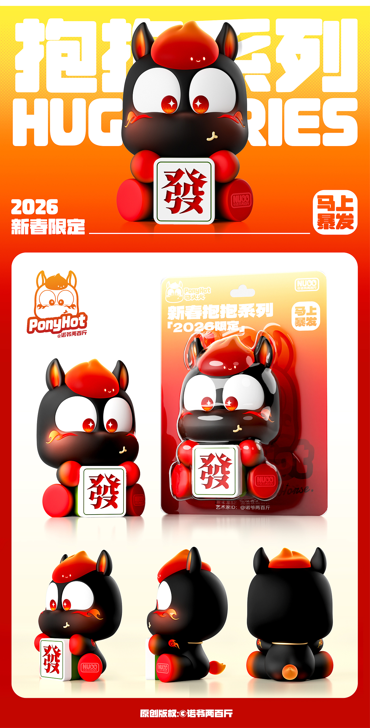 马火火 | 文创产品篇（可授权）（图ZMzk1MDE5OTIw） - 宣传物料 - 站酷设计师诺爷两百斤原创素材 - 站酷ZCOOL