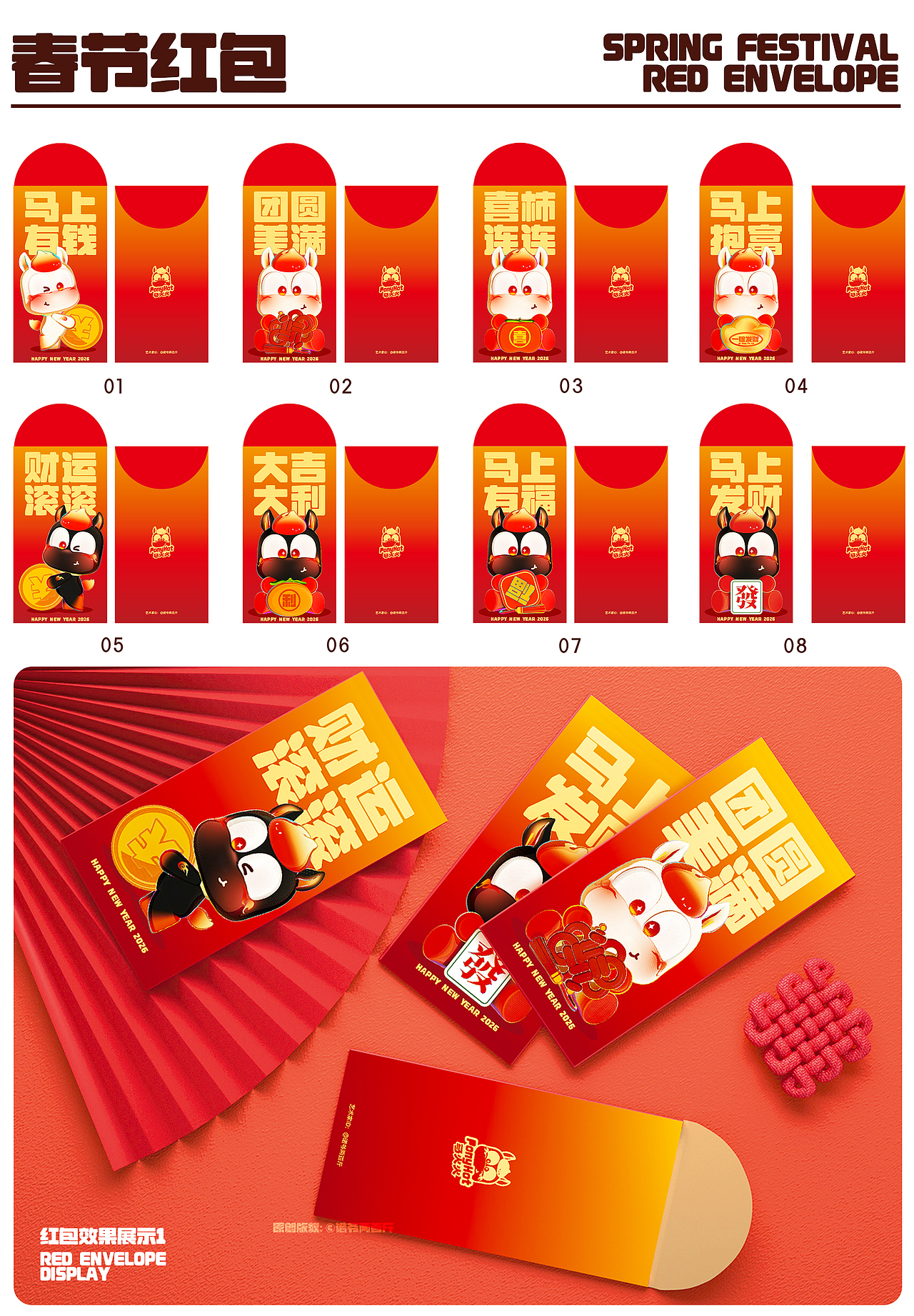 马火火 | 文创产品篇（可授权）（图ZMzk1MDE5OTY0） - 宣传物料 - 站酷设计师诺爷两百斤原创素材 - 站酷ZCOOL