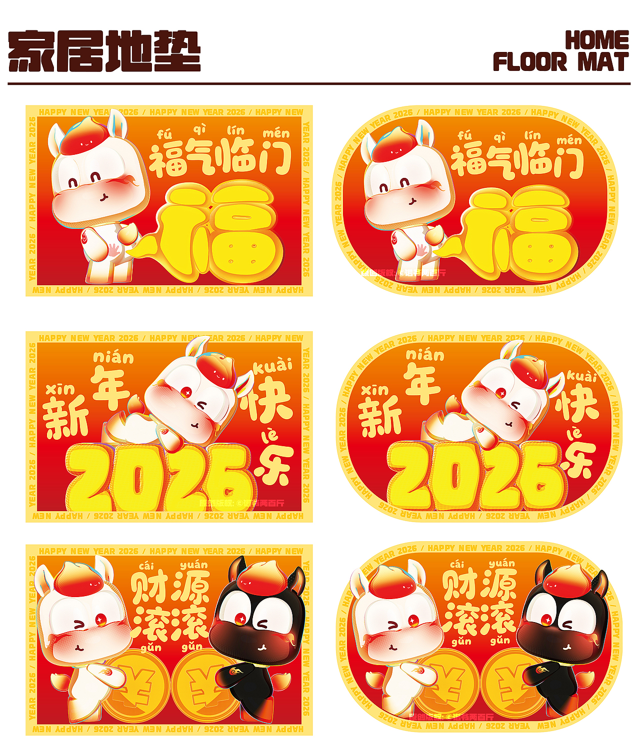 马火火 | 文创产品篇（可授权）（图ZMzk1MDE5OTcy） - 宣传物料 - 站酷设计师诺爷两百斤原创素材 - 站酷ZCOOL