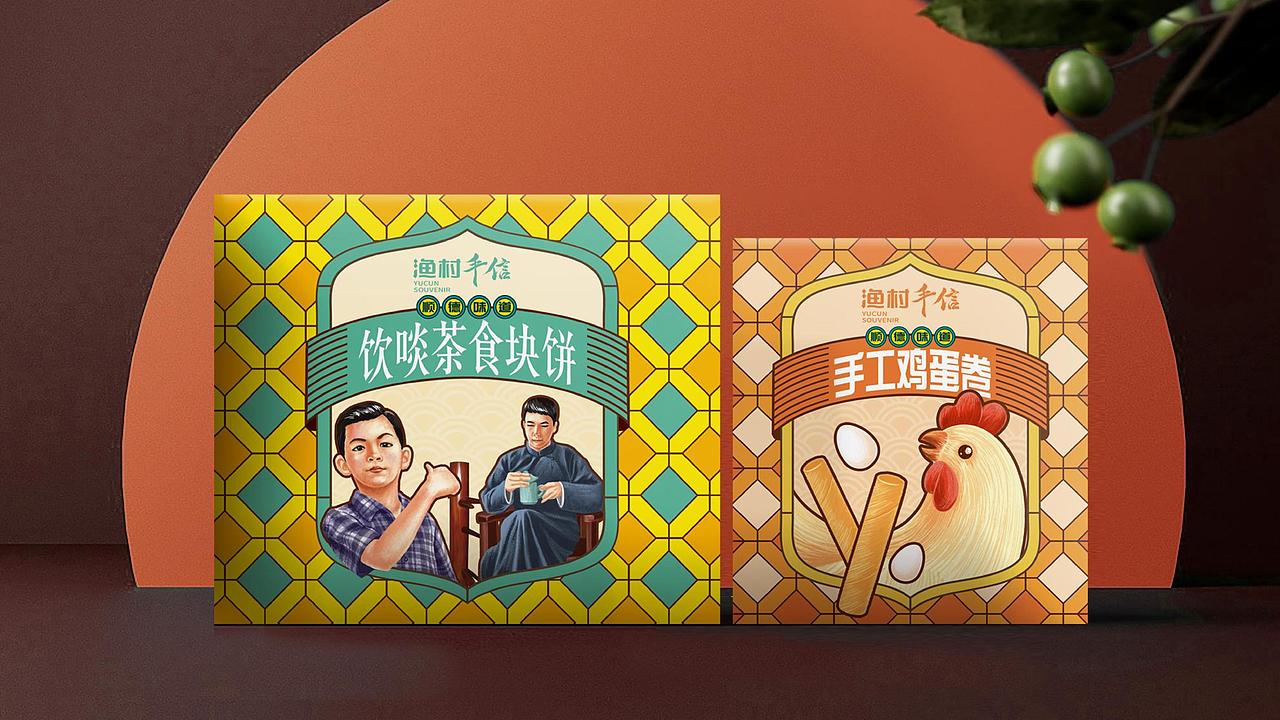 渔村手信 X 集和BIC|顺德味道 要你尝到