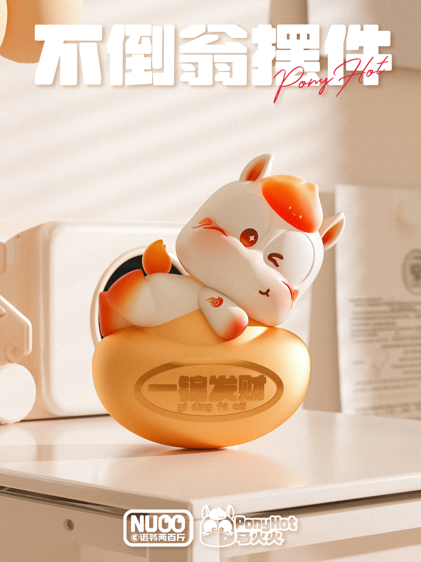 马火火 | 文创产品篇（可授权）（图ZMzk1MDIwMDAw） - 宣传物料 - 站酷设计师诺爷两百斤原创素材 - 站酷ZCOOL
